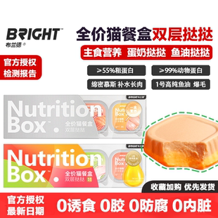 布兰德双层挞挞蛋奶高纯鱼油全价主食猫餐盒罐头慕斯增肥发腮美毛