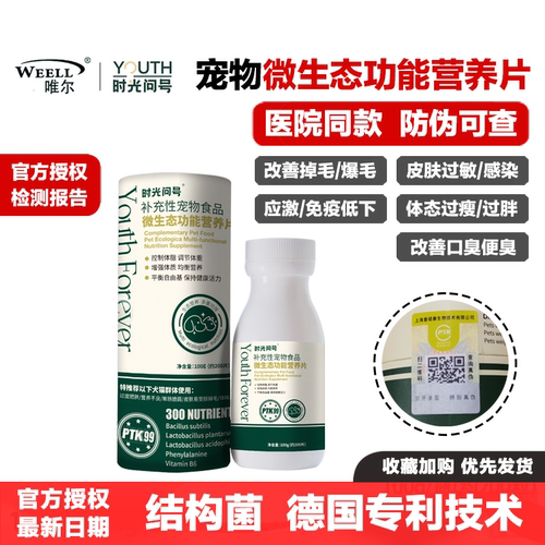德国猫咪乳酸菌美毛营养品