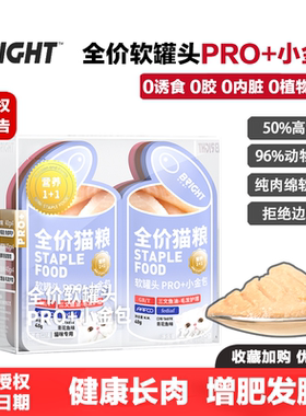 布兰德小金包增肥发腮主食罐头