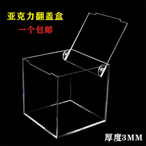 透明亚克力收纳盒展示盒