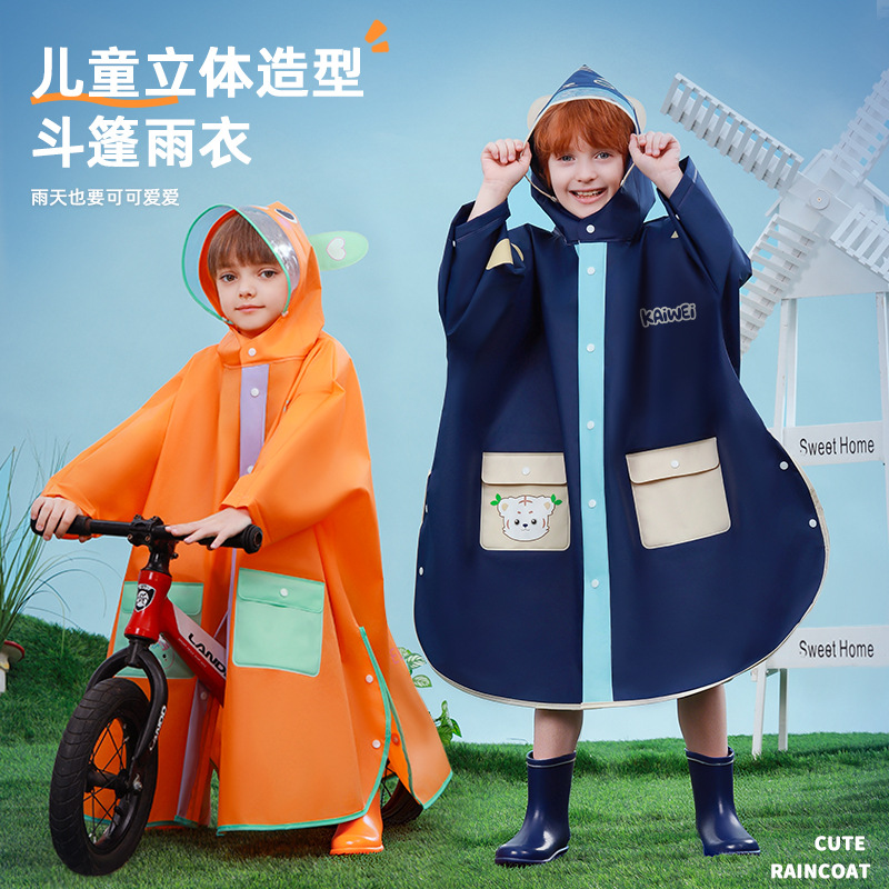 儿童雨衣防暴雨斗篷上学专用