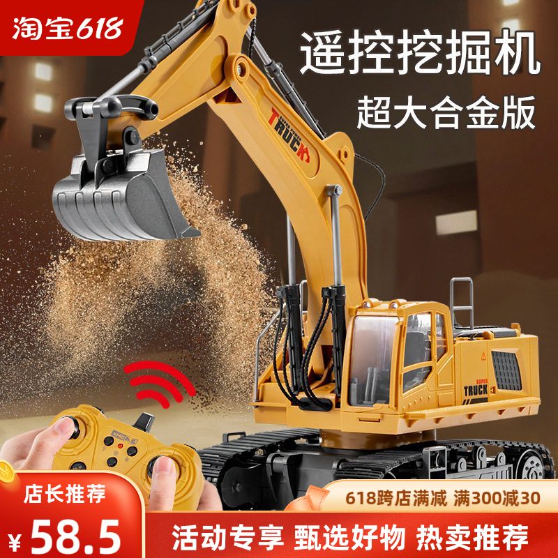 无线遥控12通道大号合金挖掘机工程车男孩挖土机儿童玩具车充电款