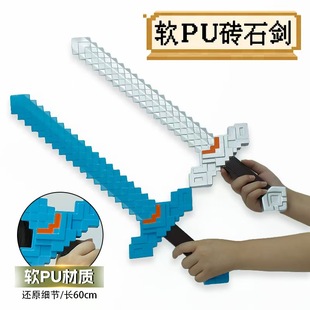 我的世界大电影周边史蒂夫钻石剑斧头稿子PU软胶模型武器儿童玩具
