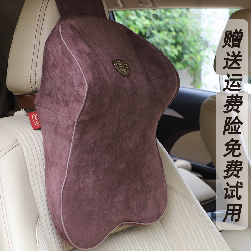 汽车头枕颈椎枕记忆棉车靠枕靠垫