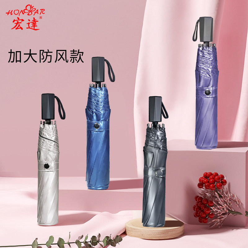 宏达伞加大抗风超轻太阳伞黑胶防紫外线遮阳伞晴雨两用学生纯色伞