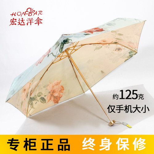 宏达伞超轻防晒晴雨两用便携小伞