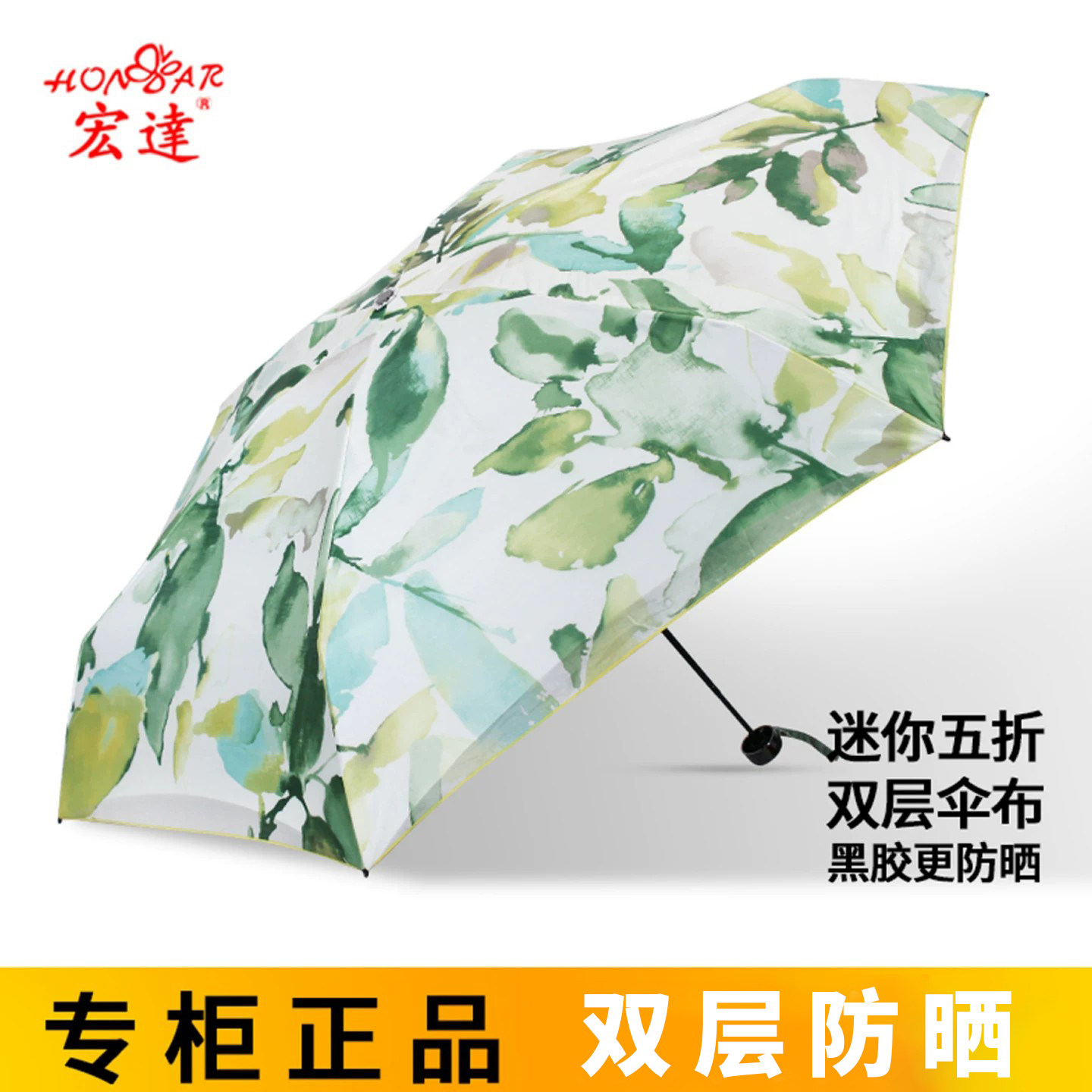 清仓宏达五折太阳伞小巧便携超轻双层蕾丝黑胶防晒防紫外线晴雨伞