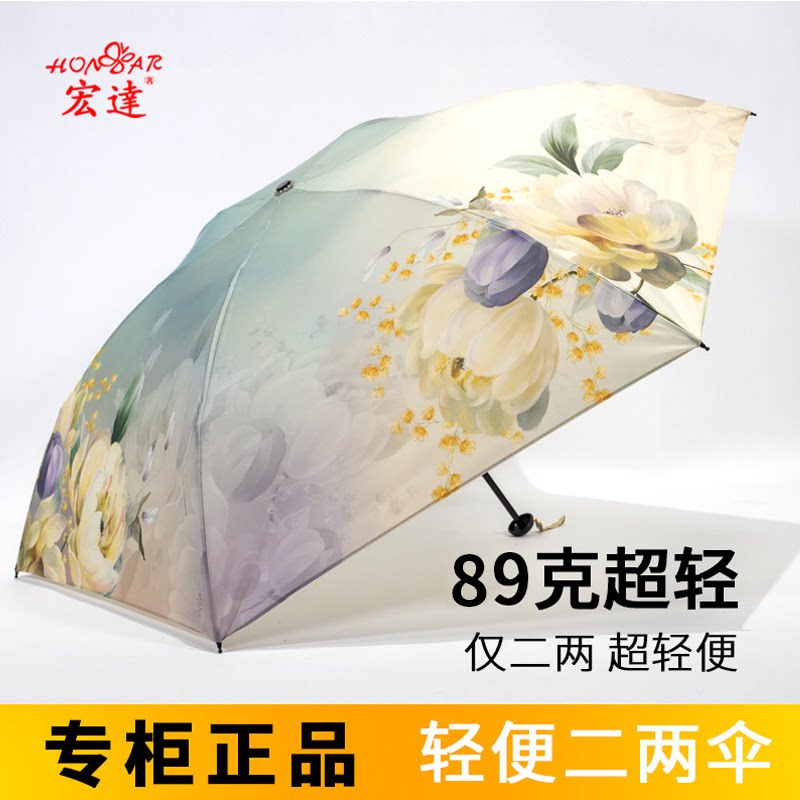 89克宏达超轻碳纤维二两伞防晒遮阳伞晴雨伞女式铅笔折叠太阳伞