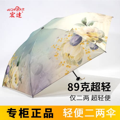 89克碳纤维超轻二两太阳伞防晒伞