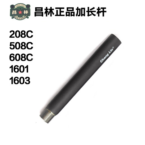 昌林208C/508C/608C工兵铲加长杆
