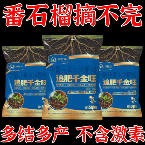 正品番石榴追肥宝促花促果芭乐专用追肥增甜提质保果膨果高产肥