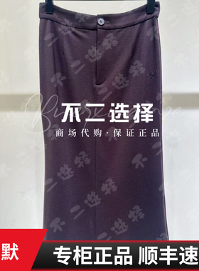 IMM尹默2026春季专柜正品IWGC20004 腰裙2280