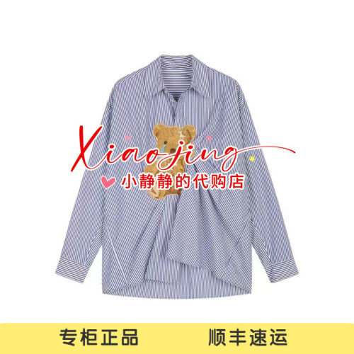 速发 UOOYAA/乌丫2026夏季专柜正品UY26222C167149 衬衫1799