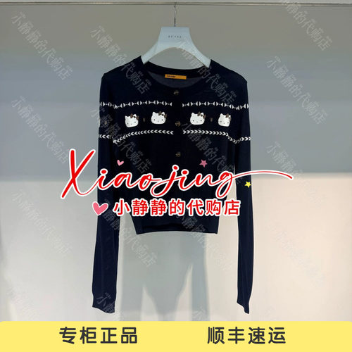 REVAN芮范2026秋季专柜正品RK72801034 针织上衣开衫1399