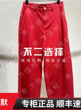 IMM尹默2026春季专柜正品IWGC12106 长裤1680