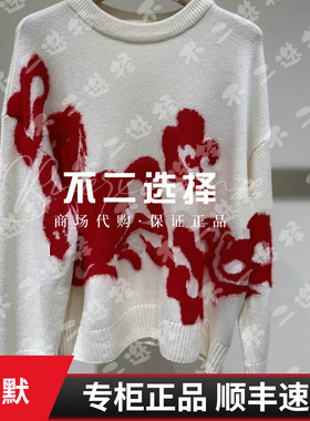 IMM尹默2025冬季专柜正品IWFD31030 毛衫2980