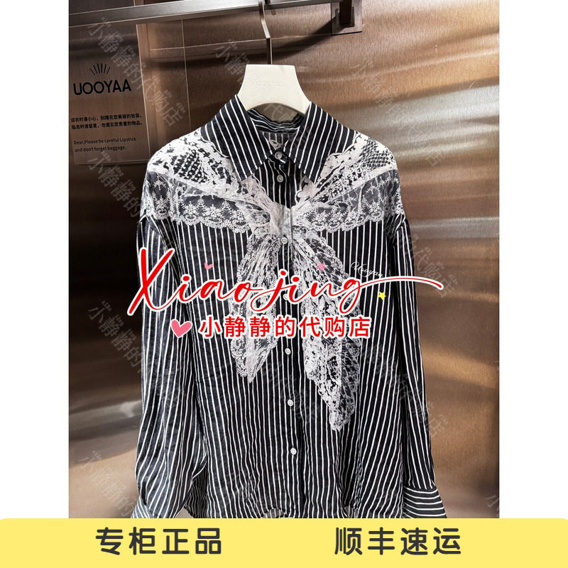速发 UOOYAA/乌丫2026秋季专柜正品UY26342C199137 衬衫1999