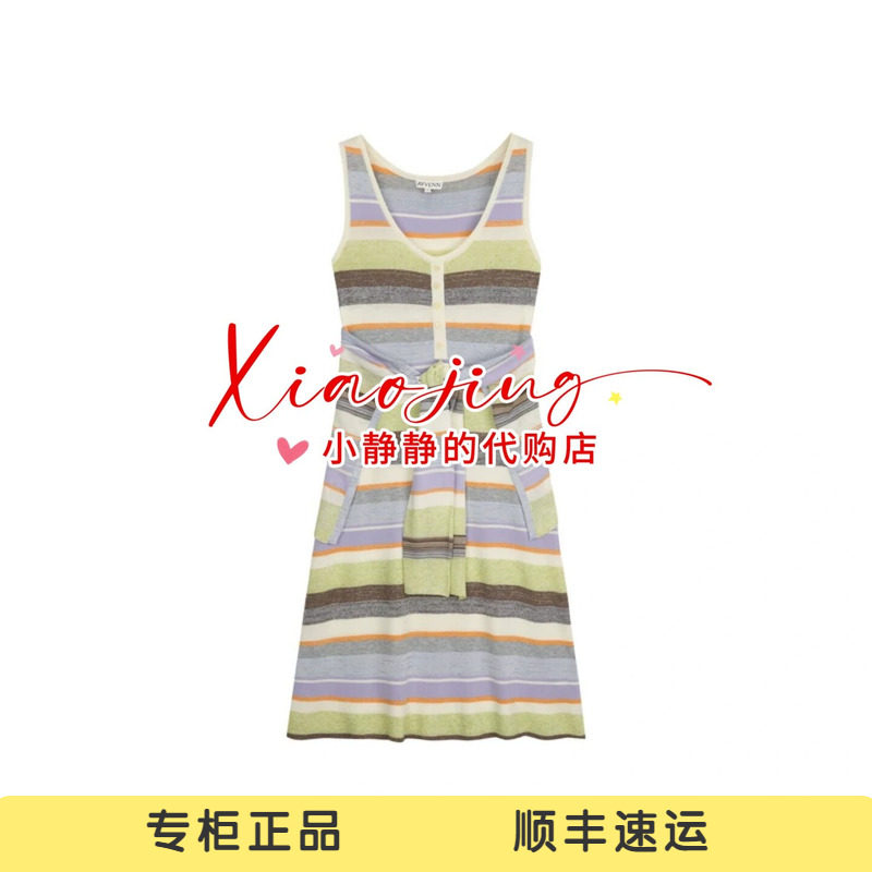 AK31103588-1890 专柜正品2026夏季彩条背心两穿披肩针织连衣裙