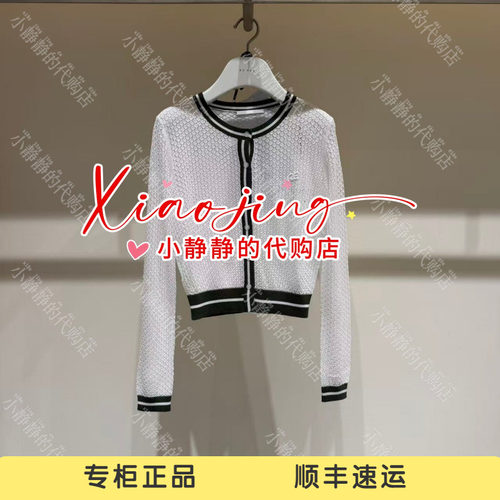 REVAN芮范2026夏季专柜正品RK32801364 针织开衫1099