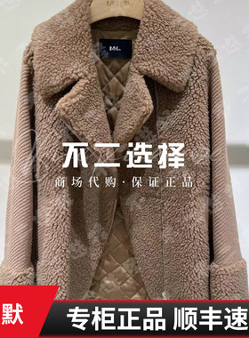 IMM尹默2025冬季专柜正品IWFD02104 外套7980