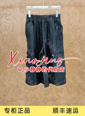 YOUWEI 有尾 2026夏专柜正品海军风廓形牛仔中裤Y5026202-1799