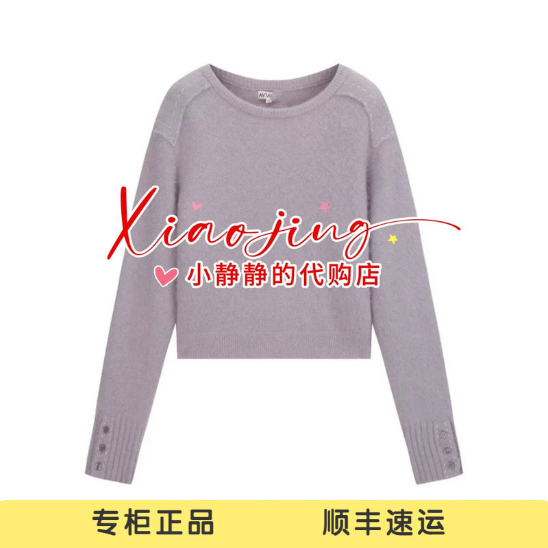 AK90601642-1490 专柜正品2026冬季贝壳扣贴布绣套头毛衫