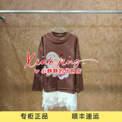 VeraSeriase专柜正品2026秋款2K3C2TX412 长袖T恤1299