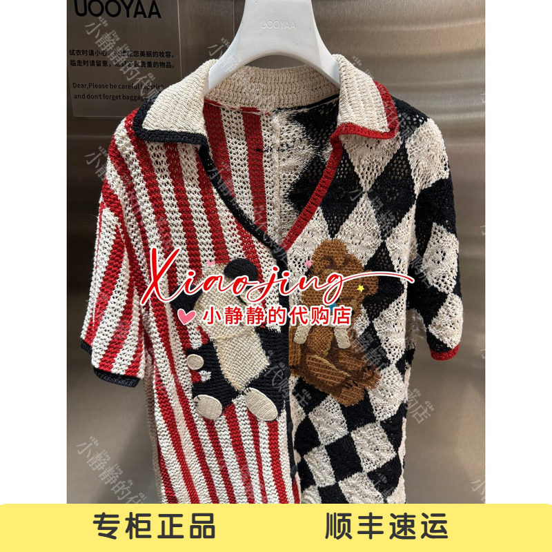 速发 UOOYAA/乌丫2026夏季专柜正品UY26292M411164 上衣2499