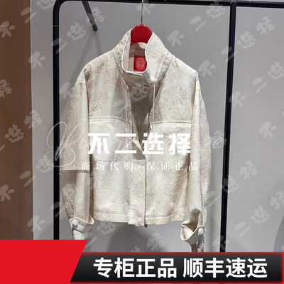 EP/雅莹2026年春夏款专柜正品EPLPS1225AF 上衣5999