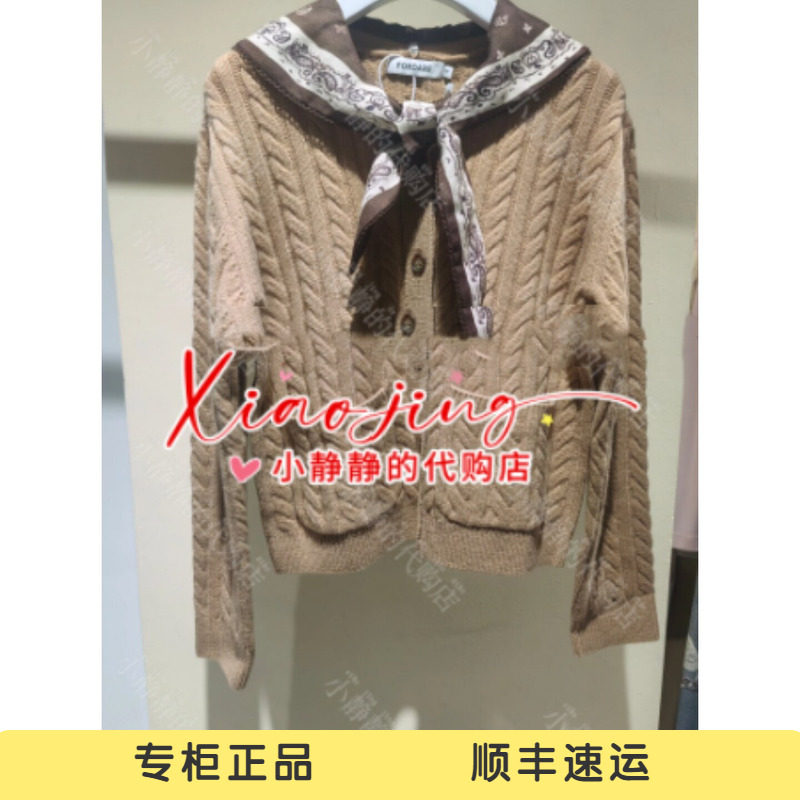 福蝶FORDARE丝巾绞花针织开衫2630M42307-1999