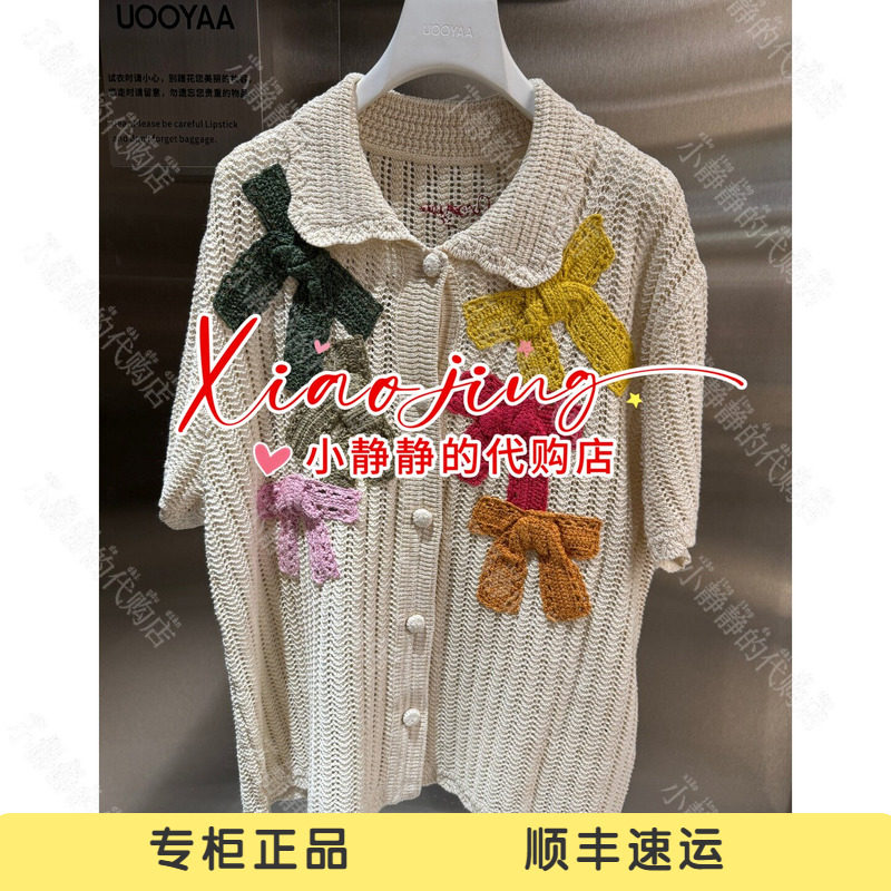 速发 UOOYAA/乌丫2026夏季专柜正品UY26242M411157 针织开衫2799