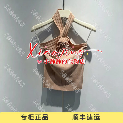 VeraSeriase专柜正品2026秋款2K3C3SY072 背心1099