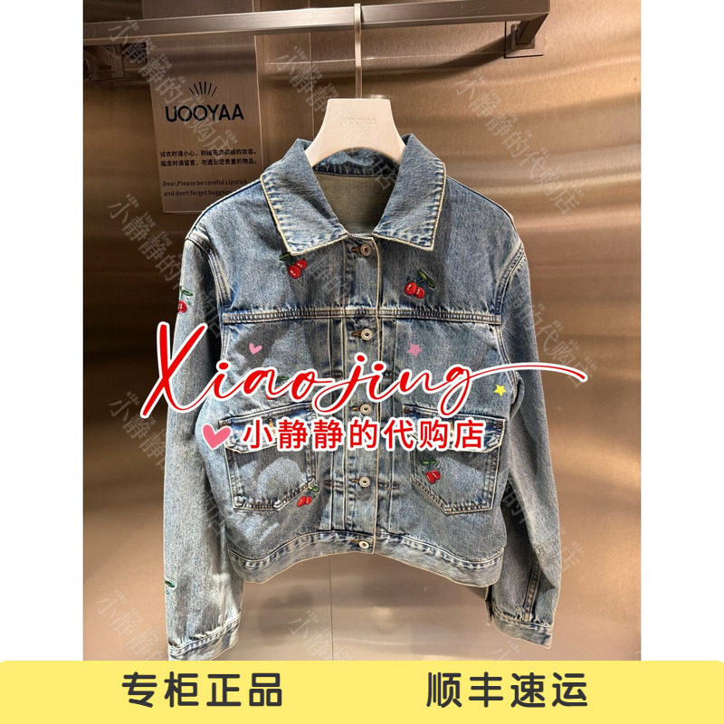 速发 UOOYAA/乌丫2026秋季专柜正品UY26364N468192 牛仔外套2499