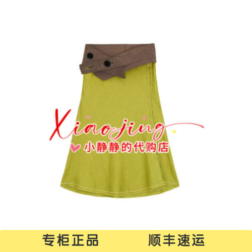 AK71503752-1390 专柜正品2026秋季毛边设计赠腰封微鱼尾半裙