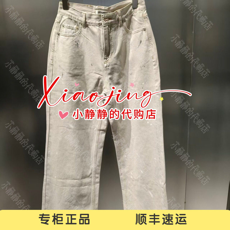 速发 UOOYAA/乌丫2026春季专柜正品UY26154N237178 牛仔长裤1999