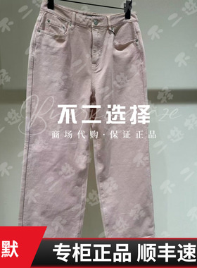 IMM尹默2026春季专柜正品IWGC12101 长裤1680