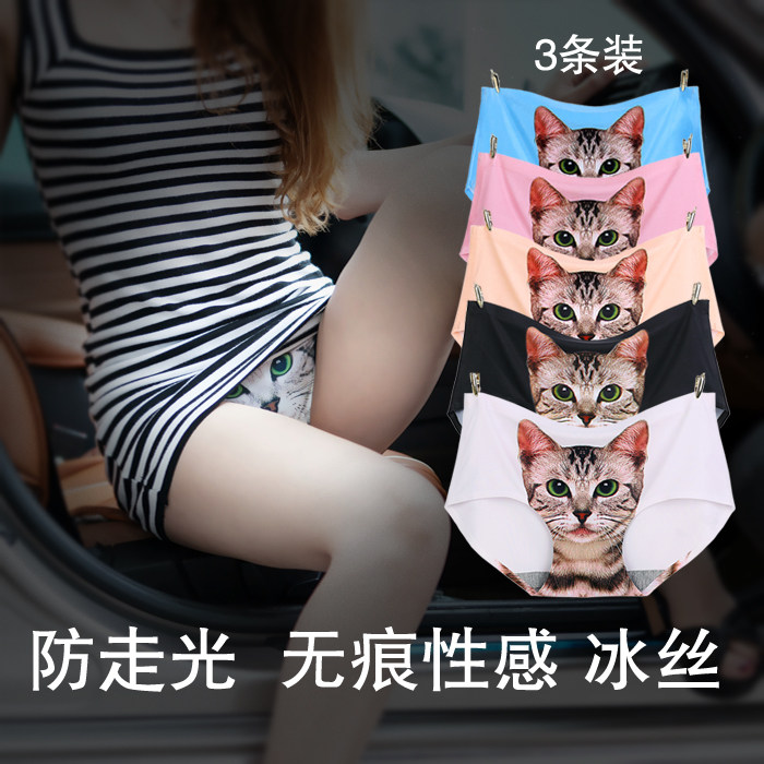 Slip jeunesse simple en soie Ice - Ref 640483 Image 3