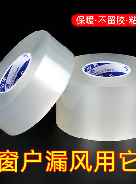 门缝门底透明冬季防寒挡风神器