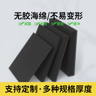 除螨仪过滤海绵扫地机器人吸尘器滤芯网棉垫超细孔高密度防尘防潮