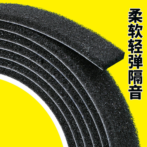 汽车音响线束防震棉隔音减震缓冲