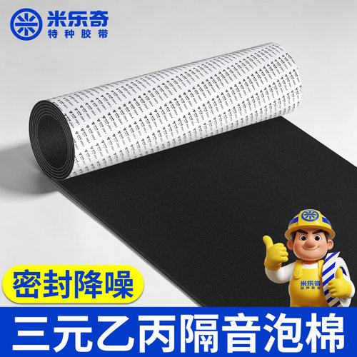 高弹38度EPDM泡棉橡胶发泡海绵垫