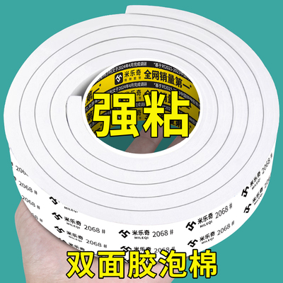 马桶底部固定坐便器底部泡棉双面