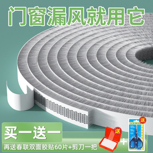 密封条门窗冬季推拉窗防风保暖隔音自粘毛条封门缝挡风神器防漏风