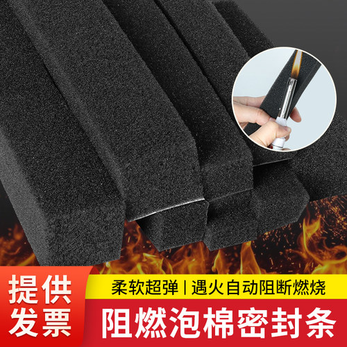 低密度防火吸水海绵垫单面胶自粘