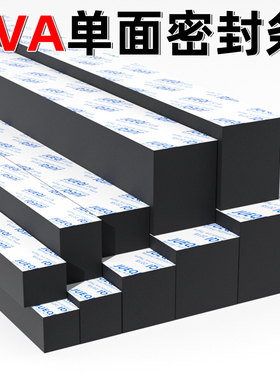 黑色加厚泡沫棉胶条门底窗户挡水密封条防撞隔音条长条缝隙填补条