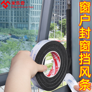 门窗缝隙密封条门底填充挡风隔音棉塞门缝神器窗户开关防尘海绵条