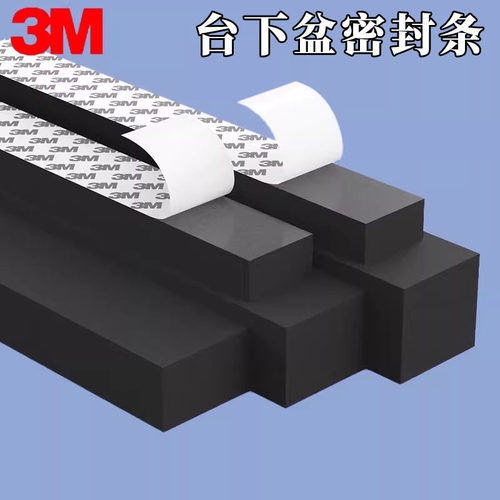 台下盆密封条厨房灶台缝隙水池边
