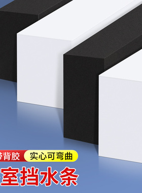 浴室缝隙填补条高粘加厚EVA海绵长条静音自粘洗手柜台面阻水挡板