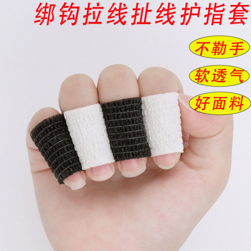 绑钩拉线扯线手指保护套专业防磨