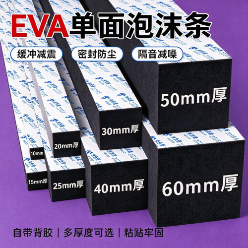 闭孔海绵条10-60mm厚硬泡沫抗震